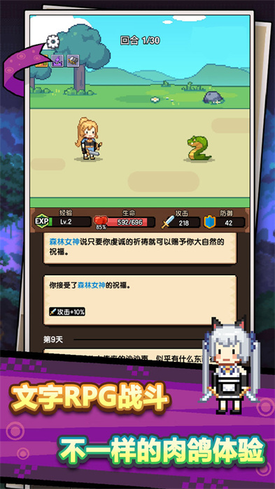 龍傲天模擬器 v0.0.21 最新版 1