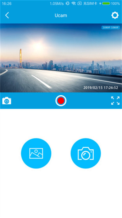 UCAM行車記錄儀 v1.9.4.06 安卓版 0