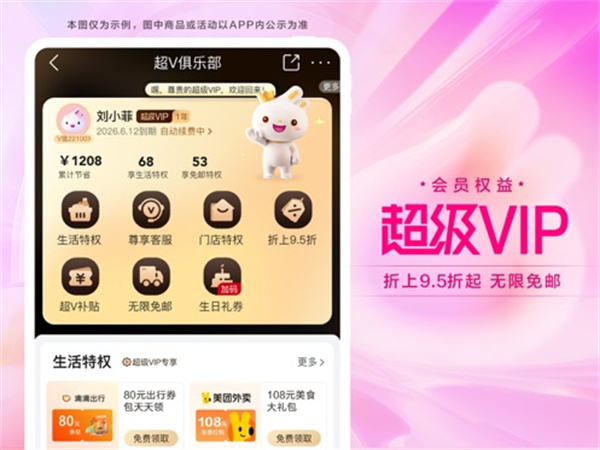 唯品會(huì)ipad最新版 v9.36.1 蘋果ios版 2