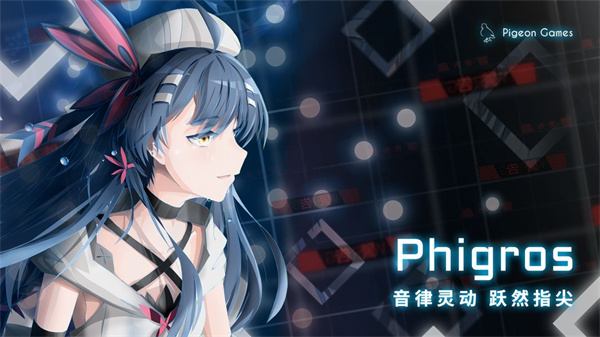 扉格若斯phigros手游 v3.10.0 安卓版 2