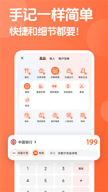 簡單記賬安卓版 v1.4.0 手機(jī)版 1