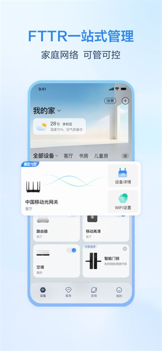 和家親蘋(píng)果手機(jī) v8.7.7 iphone版 0