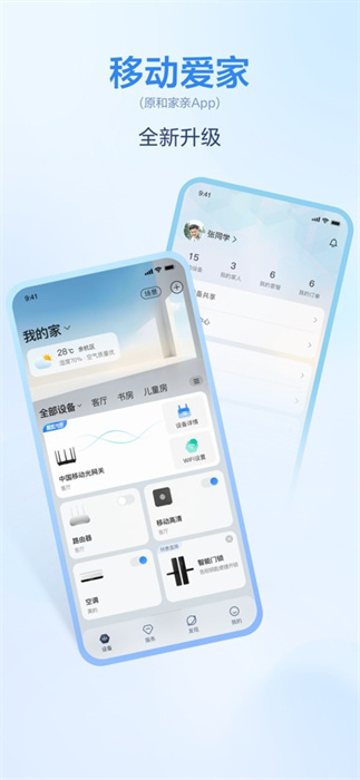 和家親蘋(píng)果手機(jī) v8.7.7 iphone版 3