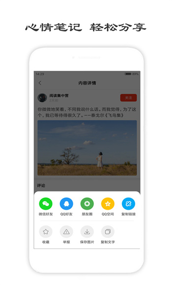 一句話心情簽名 v3.9.0 安卓版 0