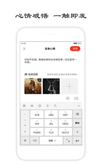 一句話心情簽名 v3.9.0 安卓版 1