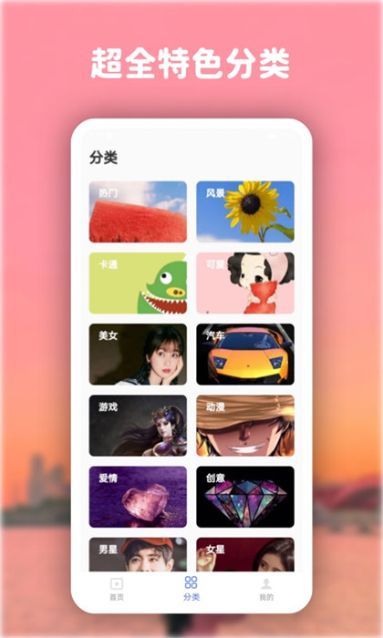 高清動態(tài)壁紙大全app v6.4.0 安卓版 1