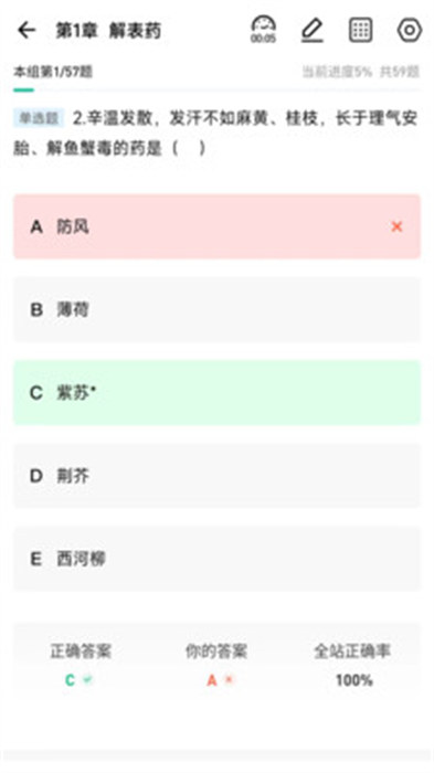 精誠(chéng)教育 v1.0.0.0 安卓版 2