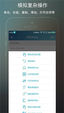 完美ROOT app v3.3.5.0220 安卓版 1