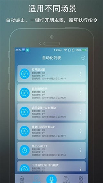 完美ROOT app v3.3.5.0220 安卓版 2