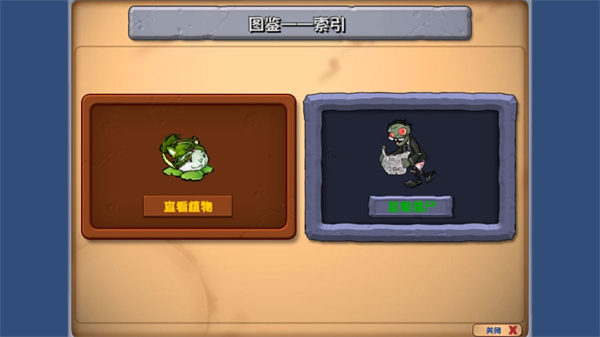 植物大戰(zhàn)僵尸亂斗版 v1.0.0 最新版 0