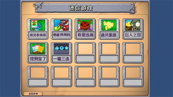 植物大戰(zhàn)僵尸亂斗版 v1.0.0 最新版 3