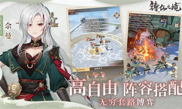 鑄仙之境 v1.0.9 最新版 1