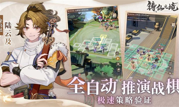 鑄仙之境 v1.0.9 最新版 2