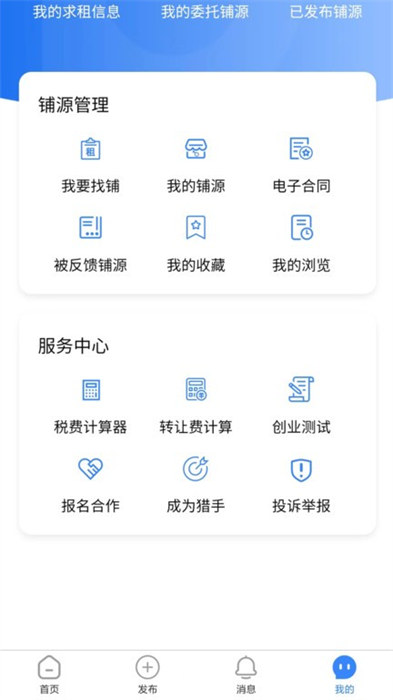 福源網(wǎng) v1.2.0 安卓版 2