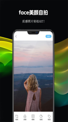 face美顏?zhàn)耘?v1 手機(jī)版 3