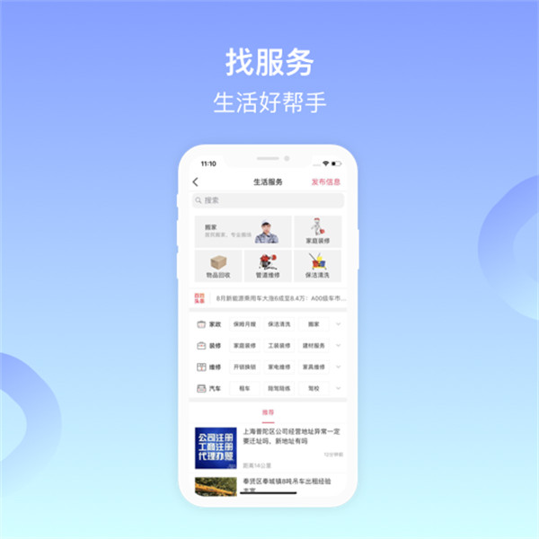 百姓網(wǎng)最新app v9.9.9 安卓最新版 1