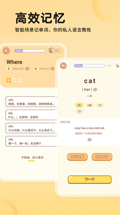 熊貓單詞寶app v4.1.8 安卓版 1