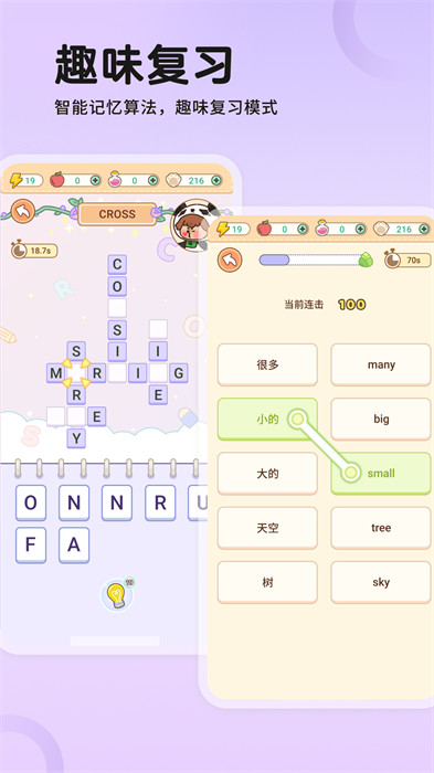 熊貓單詞寶app v4.1.8 安卓版 3