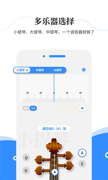 極簡調(diào)音器小提琴安卓版 v2.2.8 手機版 2