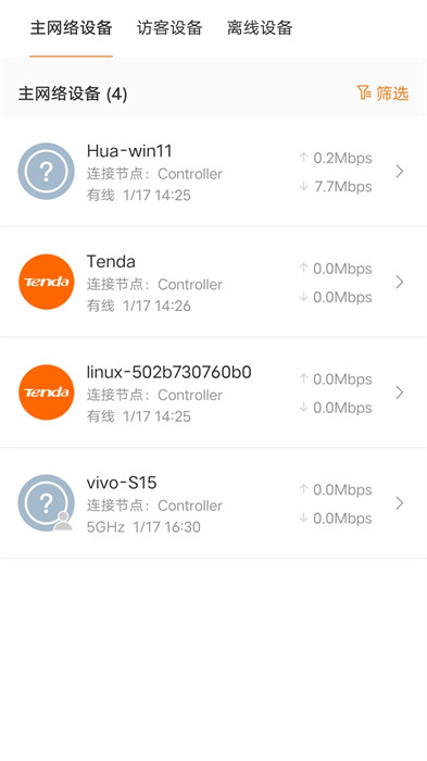 tenda wifi手機(jī)版 v4.4.0(102) 安卓版 1