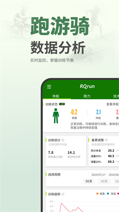 RQrun最新版 v3.4.0 安卓版 0