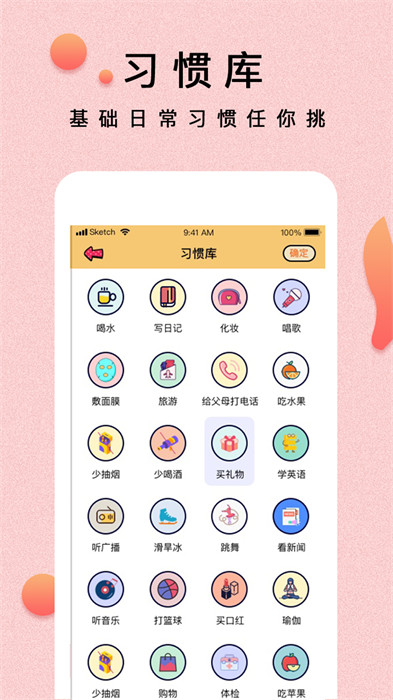 提醒小秘書 v1.3.28 安卓版 1