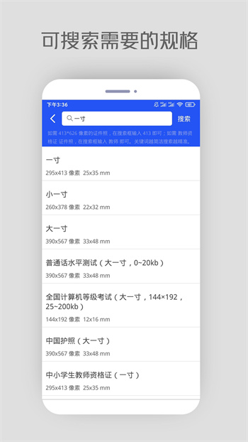 自助證件照軟件 v6.4.0 安卓版 1