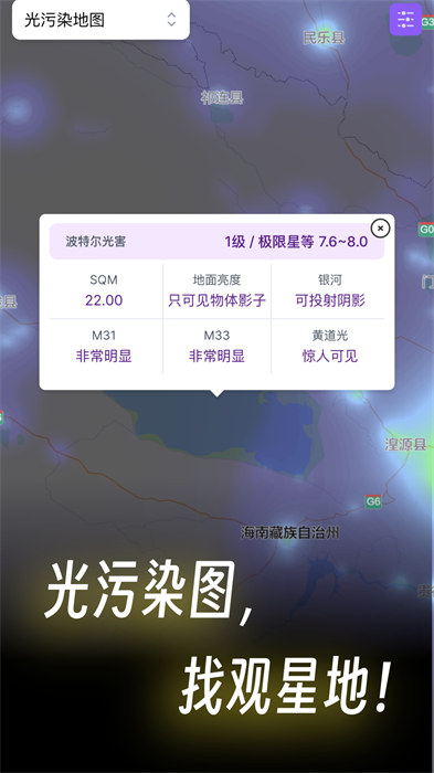 天文通安卓版 v2.0.5 最新版 1