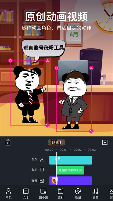 美冊(cè)視頻制作app v5.9.0 安卓版 2