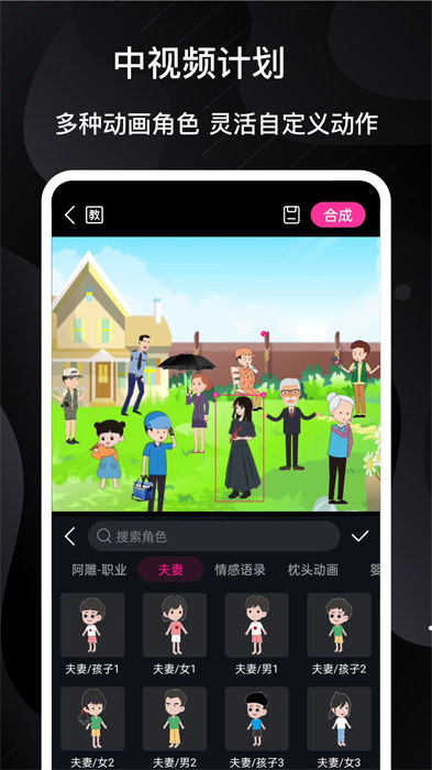 美冊(cè)視頻制作app v5.9.0 安卓版 0