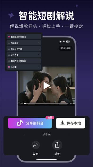 美冊(cè)視頻制作app v5.9.0 安卓版 1