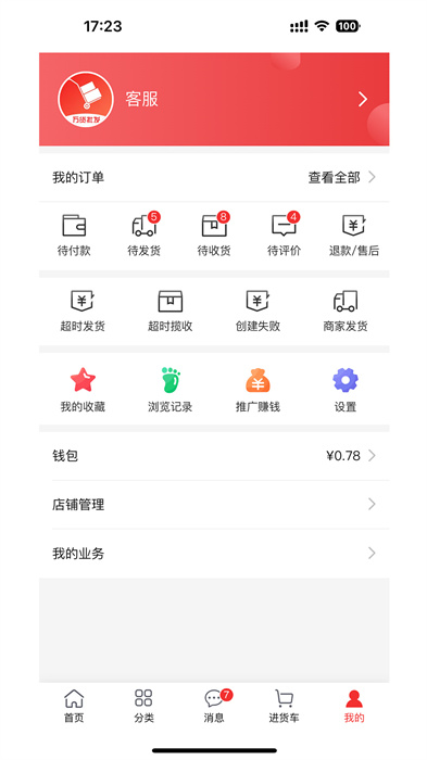 萬貨批發(fā)平臺 v1.0.6 安卓版 1