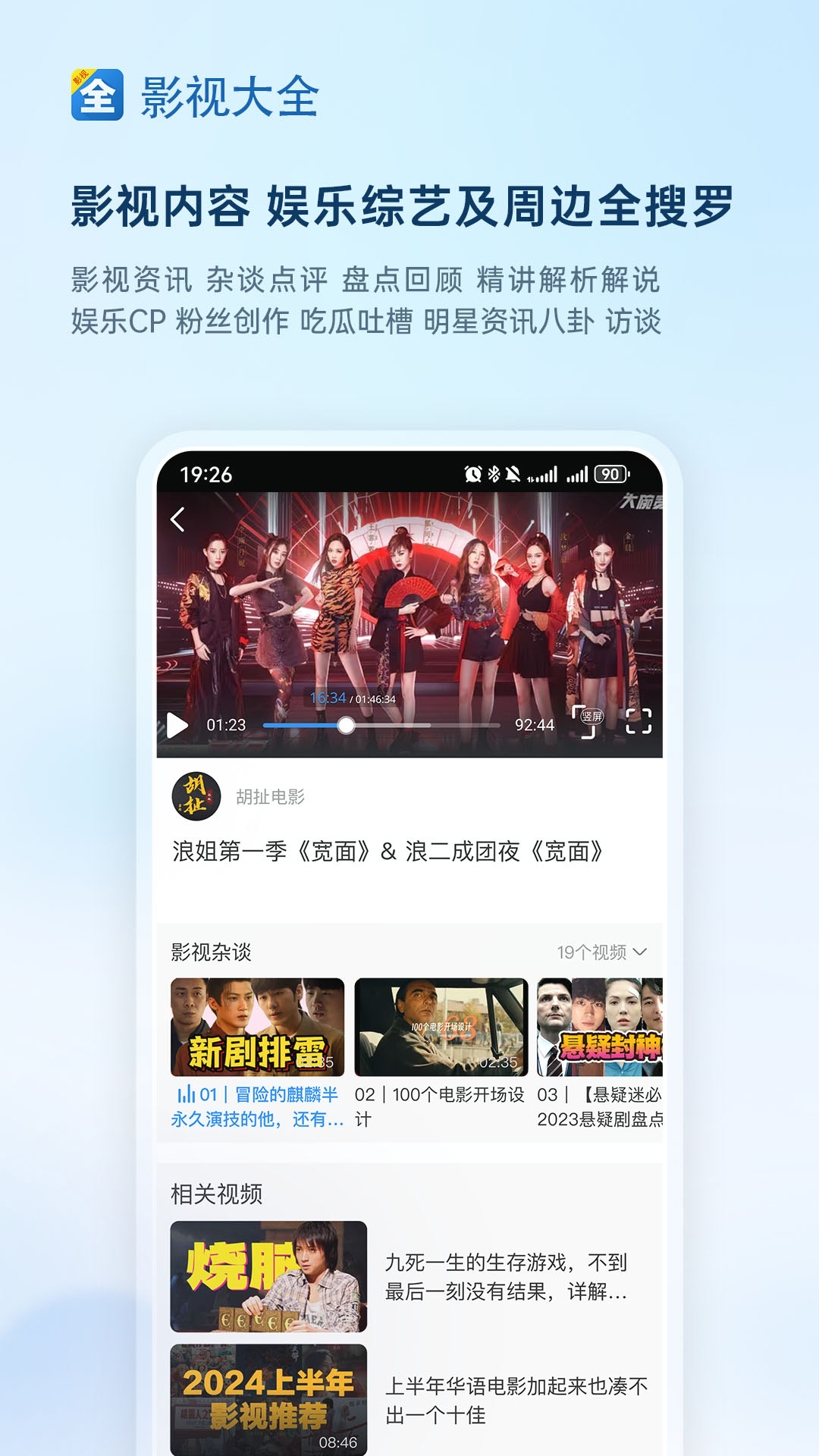 影視大全免費追劇app v6.0.5 安卓最新版 1