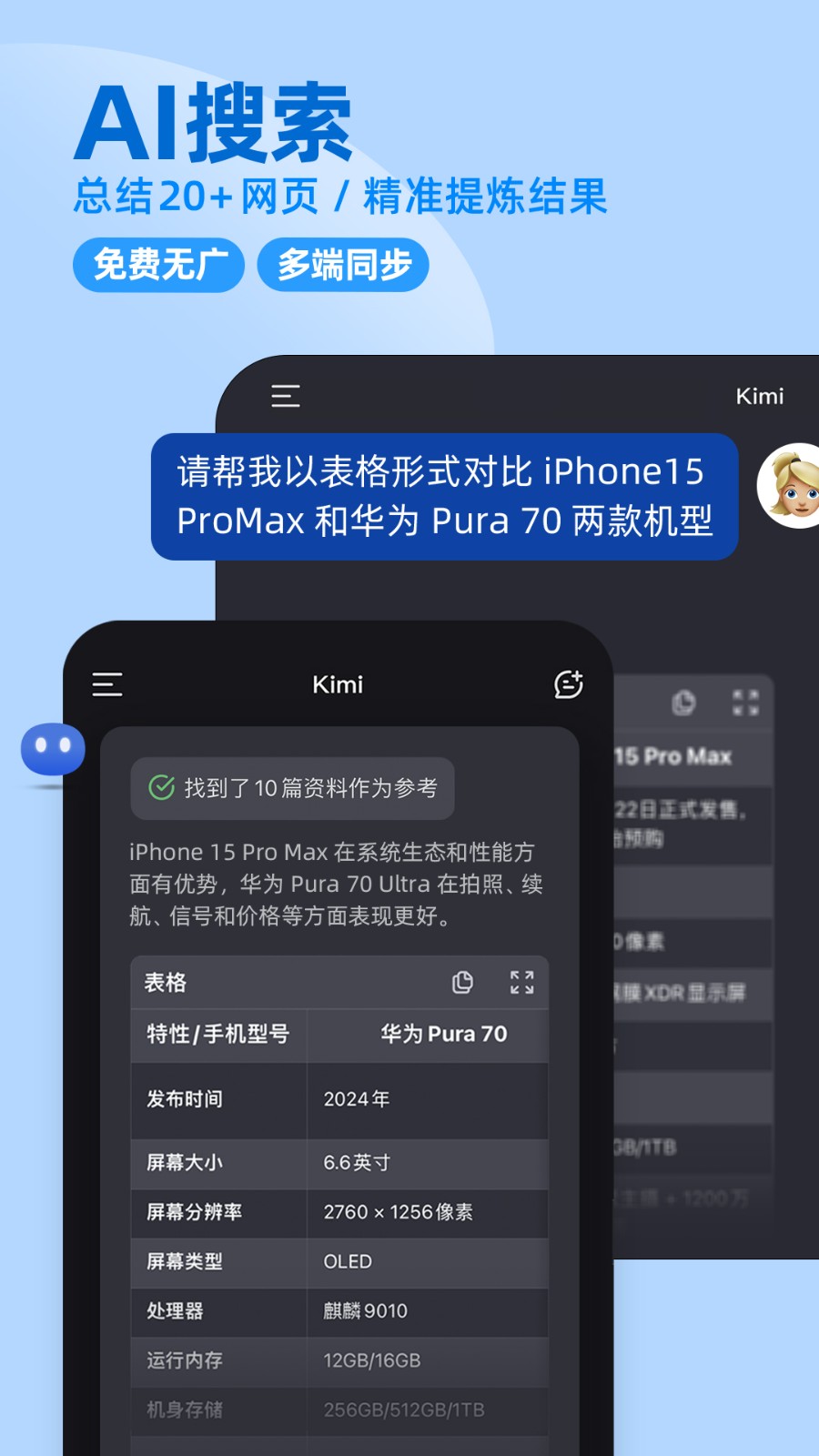 kimi智能助手ai免費下載 v1.6.0 安卓版 4