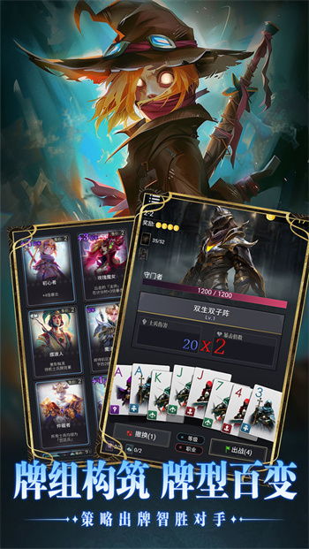 小丑王對決 v1.0.24 安卓版 4