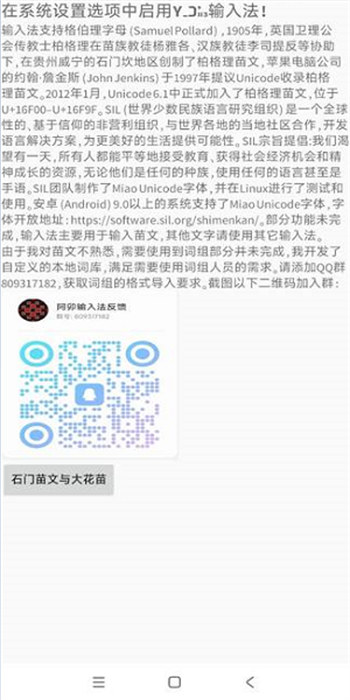 阿卯文字輸入法 v5.31.1.2024 安卓版 2