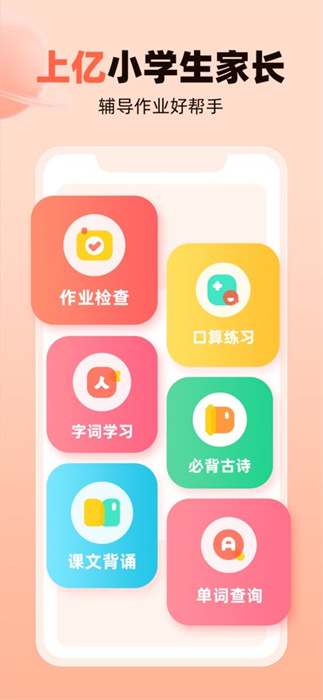 作業(yè)幫口算蘋果版 v7.11.0 ios版 0