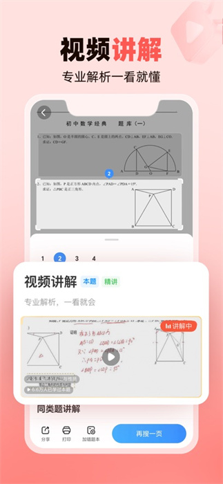 作業(yè)幫家長(zhǎng)版ios v14.12.0 iPhone版 1