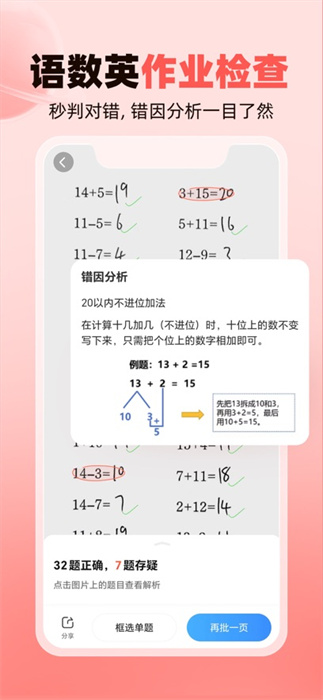 作業(yè)幫家長(zhǎng)版ios v14.12.0 iPhone版 3