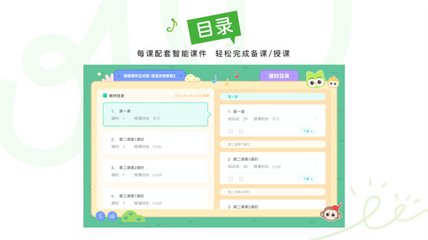 音樂窩教學(xué)端最新版 v2.7.3 安卓版 0