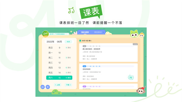 音樂窩教學(xué)端最新版 v2.7.3 安卓版 3