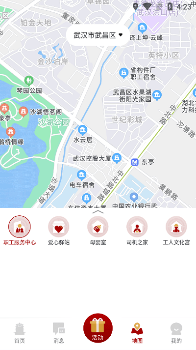 湖北工會手機(jī)版app v1.0.20 安卓版 2