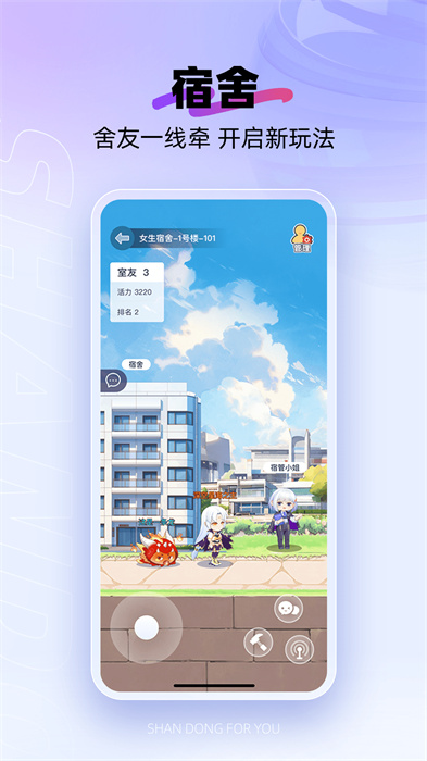 閃動(dòng)校園app v6.7.1 安卓版 0