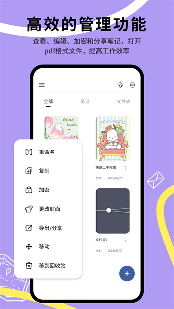 記筆記app v2.7.8 安卓版 1