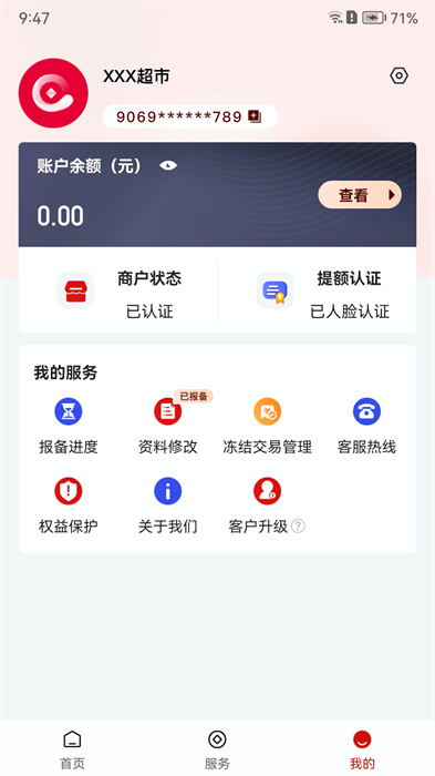 聯(lián)動(dòng)優(yōu)客app v2.2.0 安卓版 1