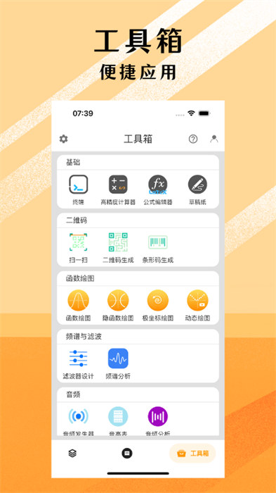 可編可算app最新版 v2.5.17 安卓版 0