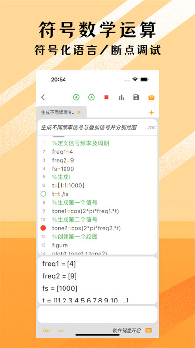 可編可算app最新版 v2.5.17 安卓版 1