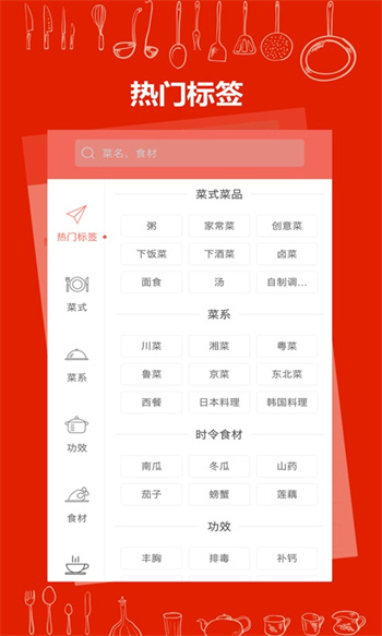 美廚食譜 v3.1.5 安卓版 3