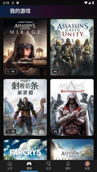 ubisoft connect手機(jī)版 v9.2.12 安卓版 3