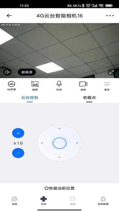 愛看云 v3.8.5 安卓版 2